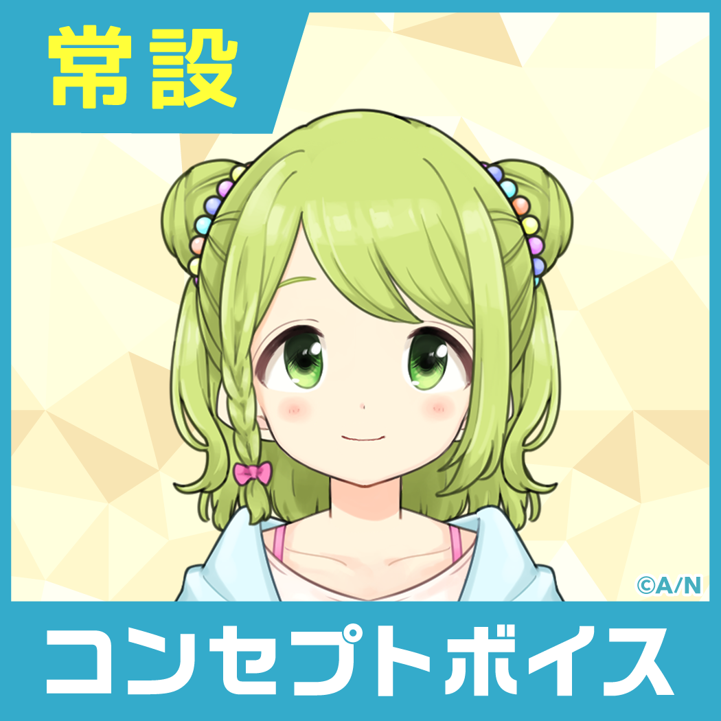【森中花咲】にじさんじコンセプトボイス【2019年10月～2020年10月期間】 森中花咲 おやすみボイスの公式画像