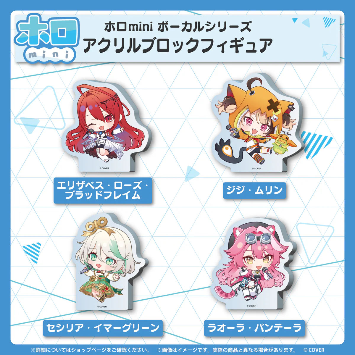 ホロmini ボーカルシリーズ ホロライブEnglish -Justice- アクリルブロックフィギュア セシリア・イマーグリーンの公式画像