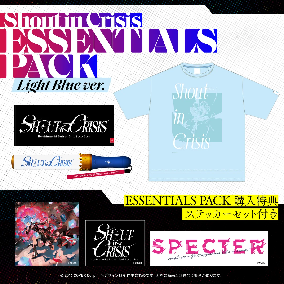 『Hoshimachi Suisei 2nd Solo Live "Shout in Crisis"』 ライブグッズ 先行発送 Essentials Pack Light Blue ver.の公式画像