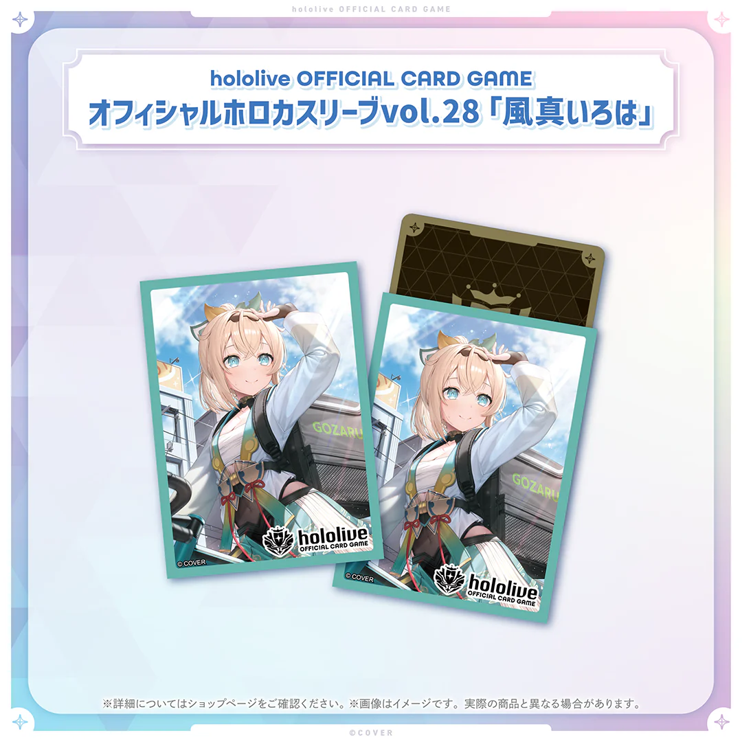 hololive OFFICIAL CARD GAME オフィシャルホロカスリーブ vol.26〜vol.30の商品画像