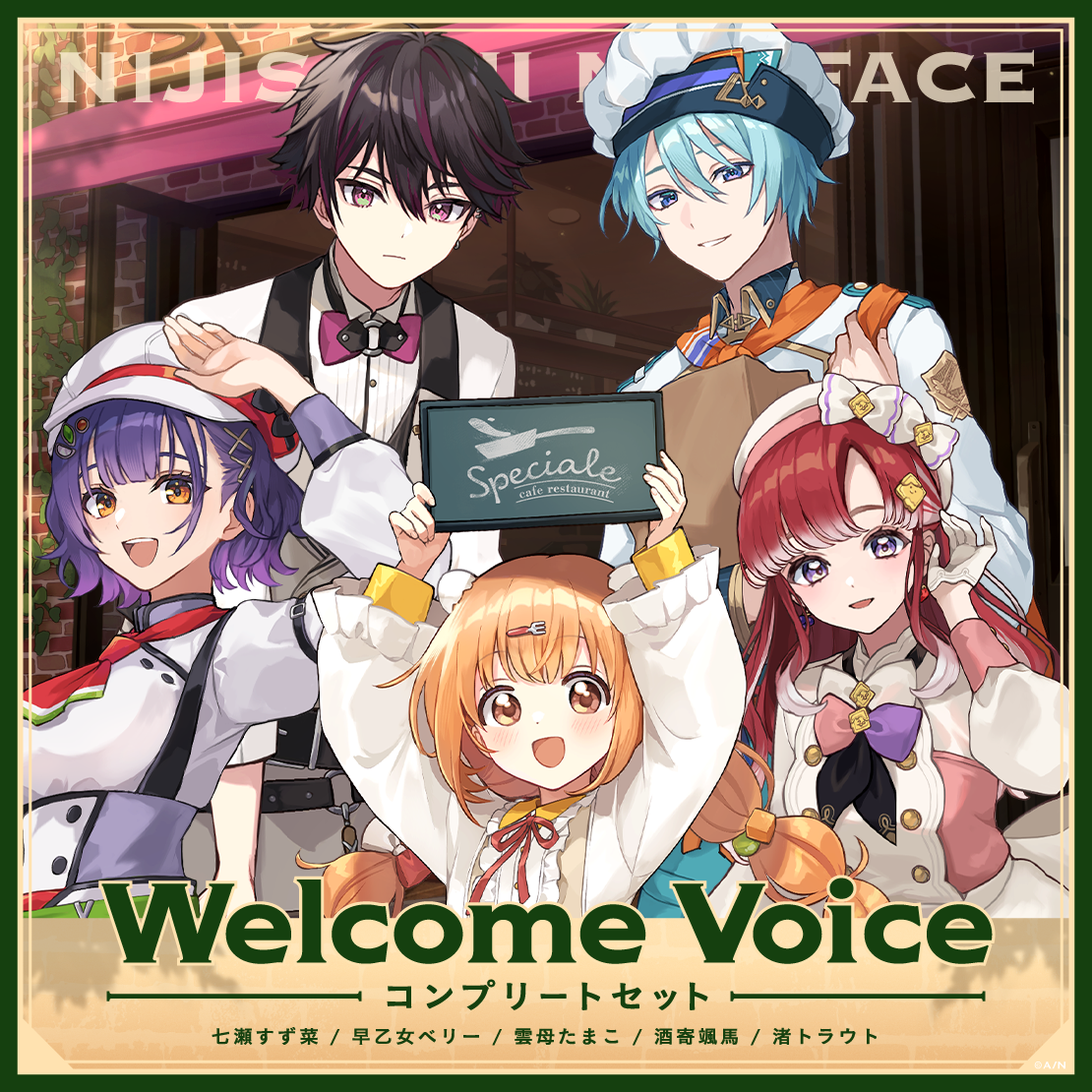 【Welcome Voice】Speciale コンプリートセット 【Welcome Voice】Speciale コンプリートセットの公式画像