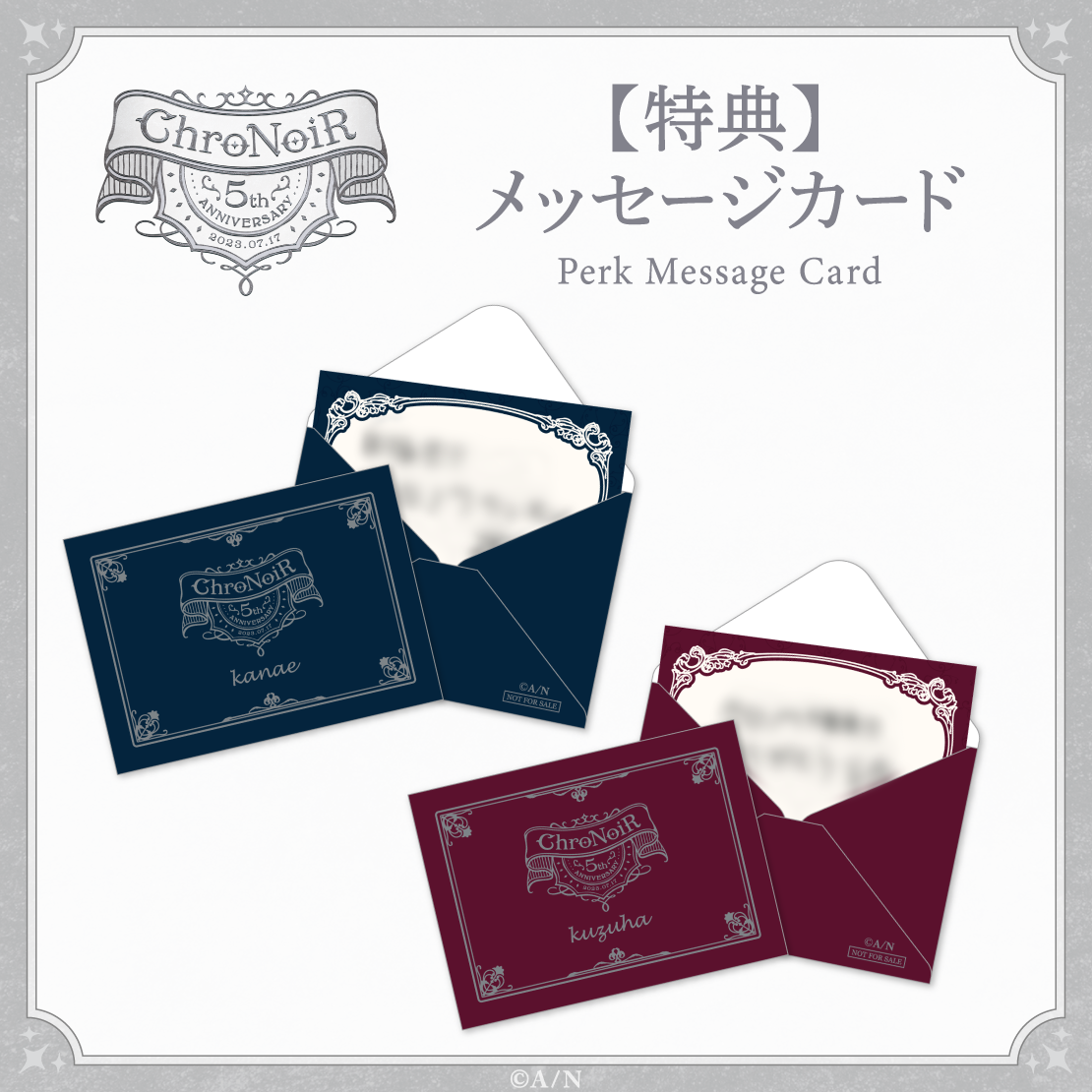 【ChroNoiR 5th ANNIVERSARY】スノードームの商品画像