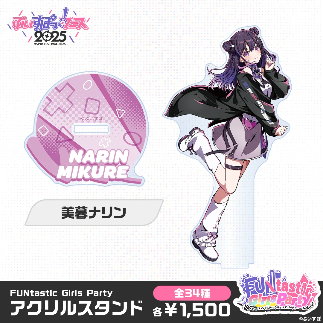 美暮ナリン