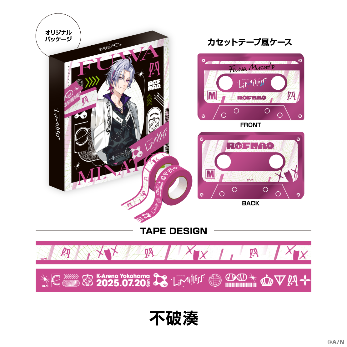 【ROF-MAO 2nd LIVE】マスキングテープセットの商品画像