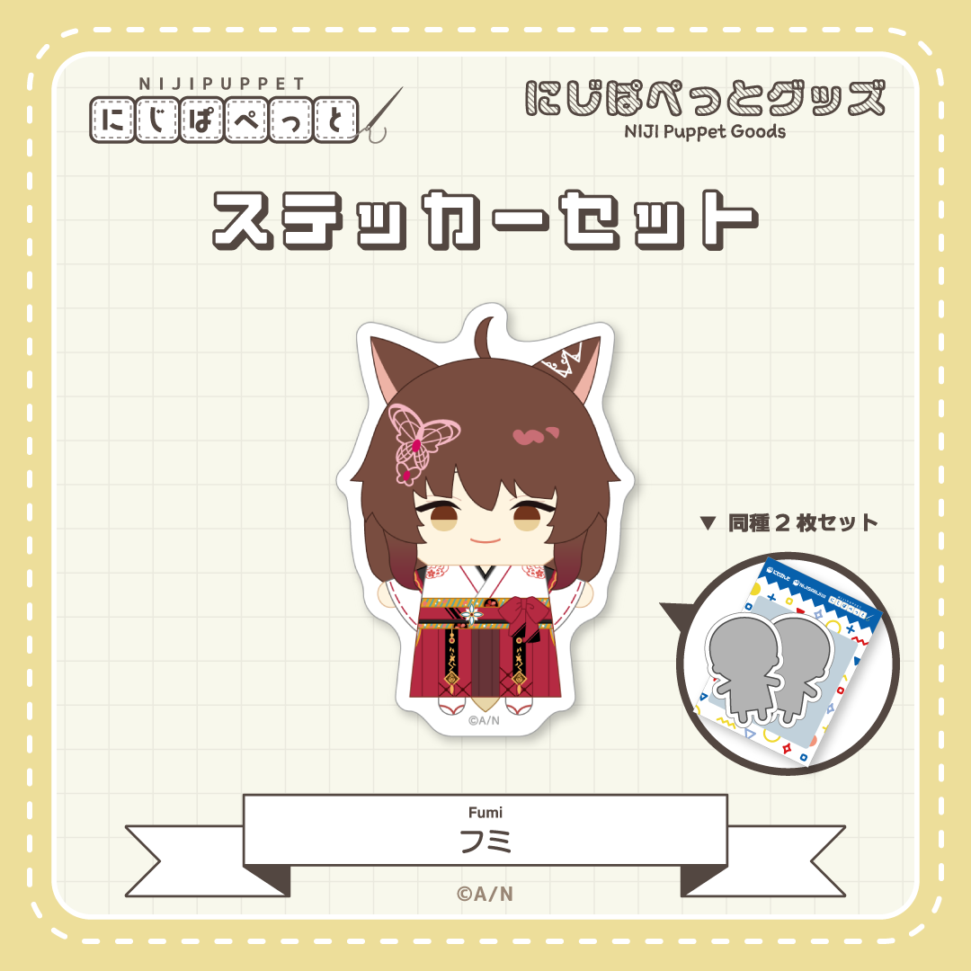 【にじぱぺっとグッズ】ステッカーセット E