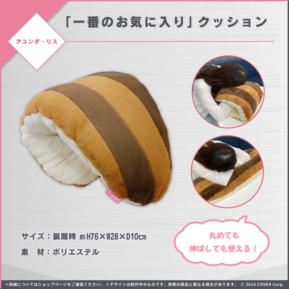 ホロライブインドネシア 記念日グッズ再販売企画 「一番のお気に入り」クッション