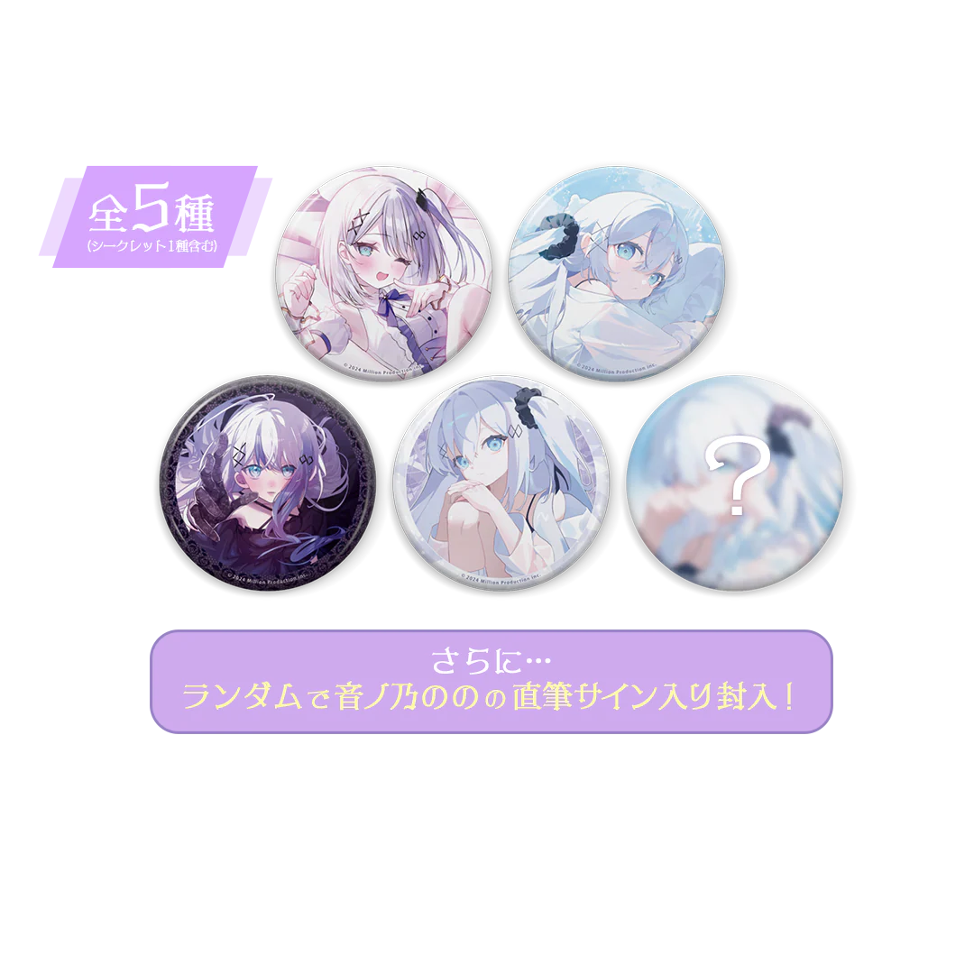 音ノ乃のの 2周年記念 ランダム缶バッジ 全5種
