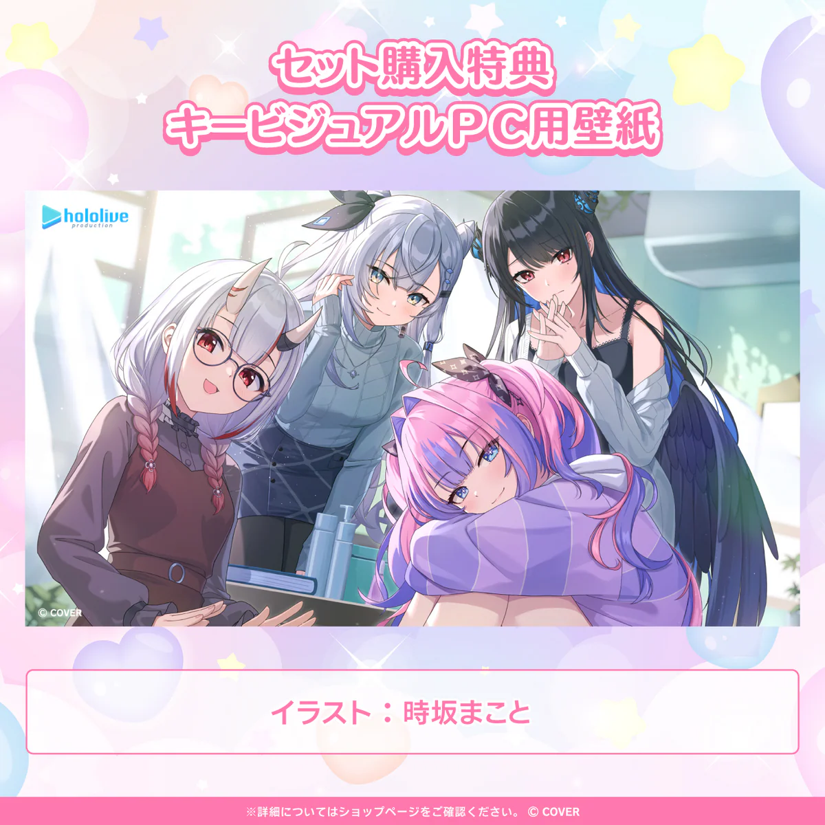 「ホロライブ どっちが好き?甘え♡甘やかしボイス」日本語セットA