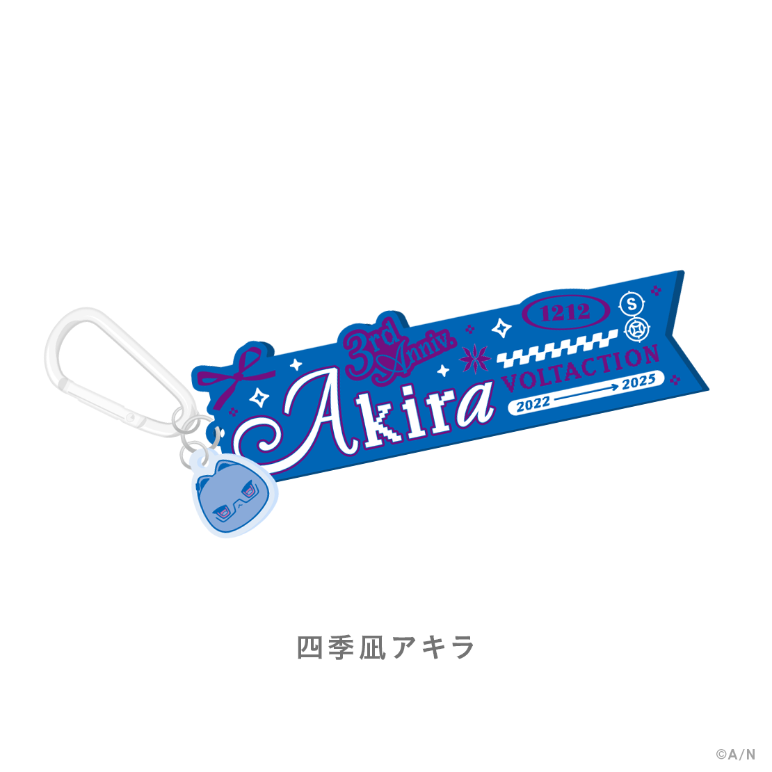 【VOLTACTION 3rd Anniversary】おなまえラバータグの商品画像