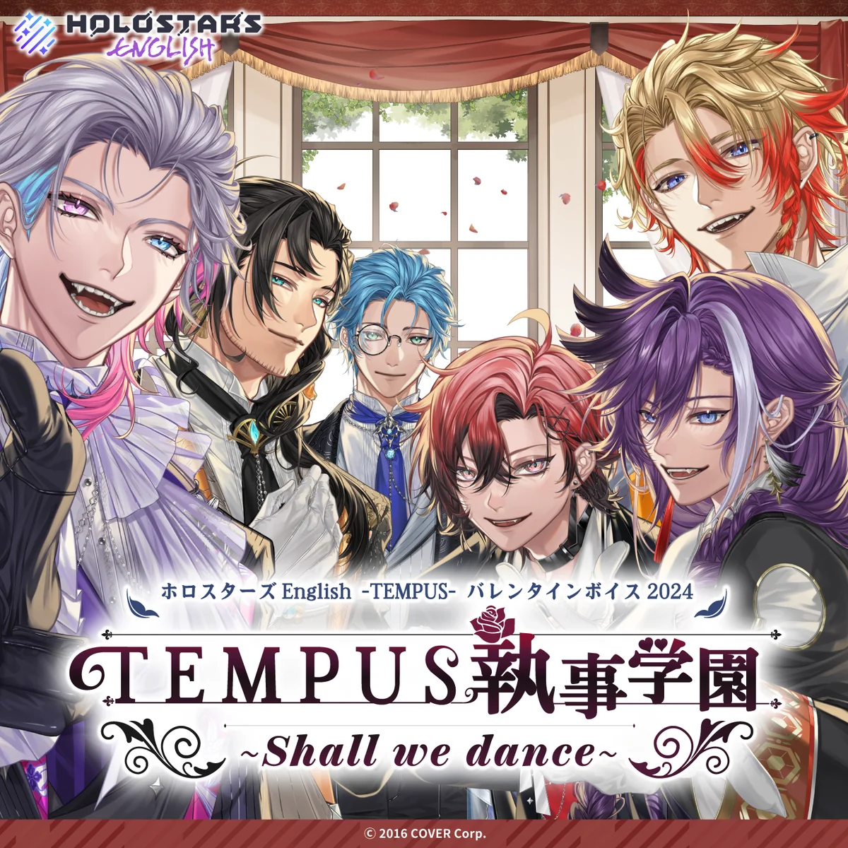 ホロスターズEnglish -TEMPUS- バレンタインボイス2024
「TEMPUS執事学園 ~Shall we dance~」 アクセル・シリオスの公式画像