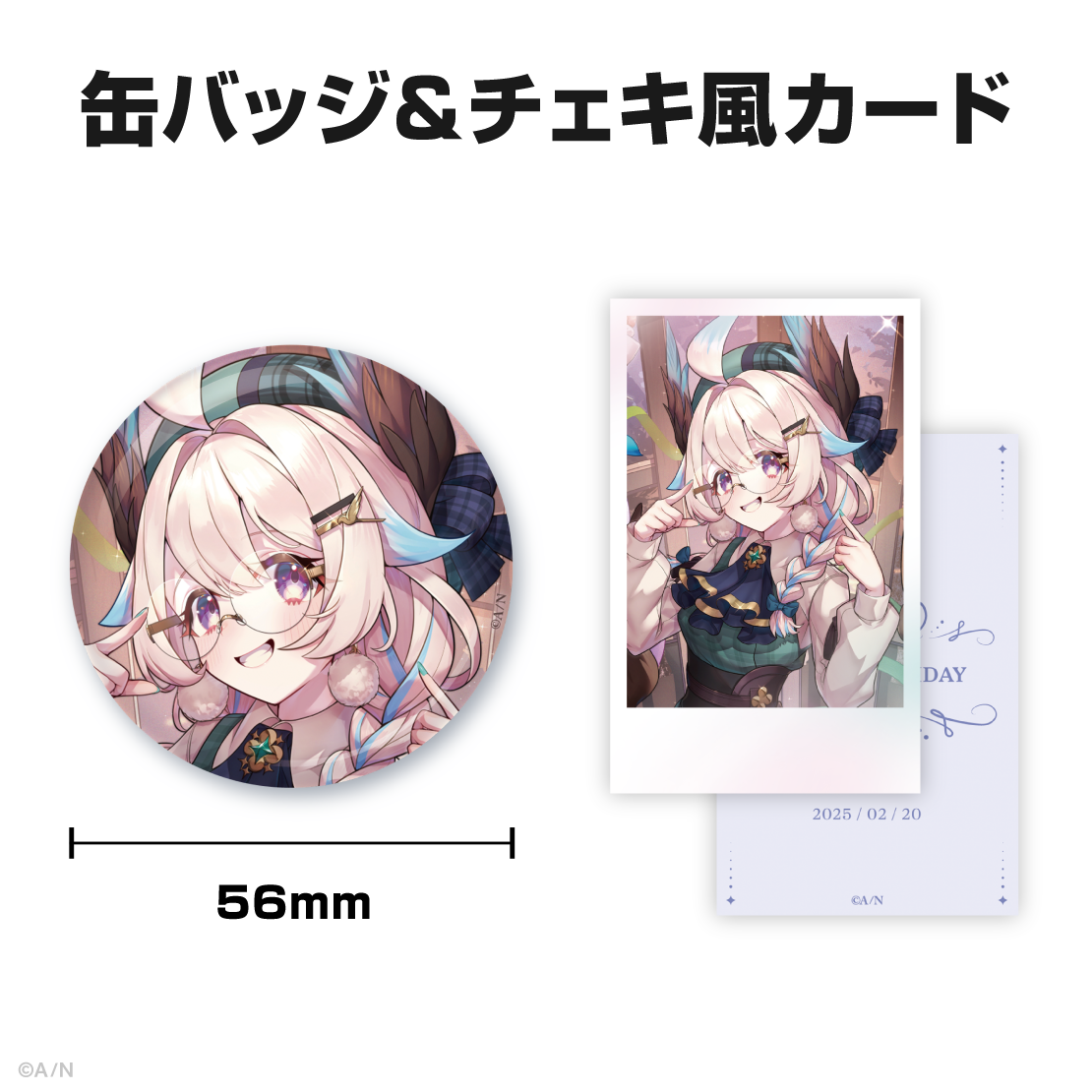 エナー・アールウェット誕生日グッズ&ボイス2025