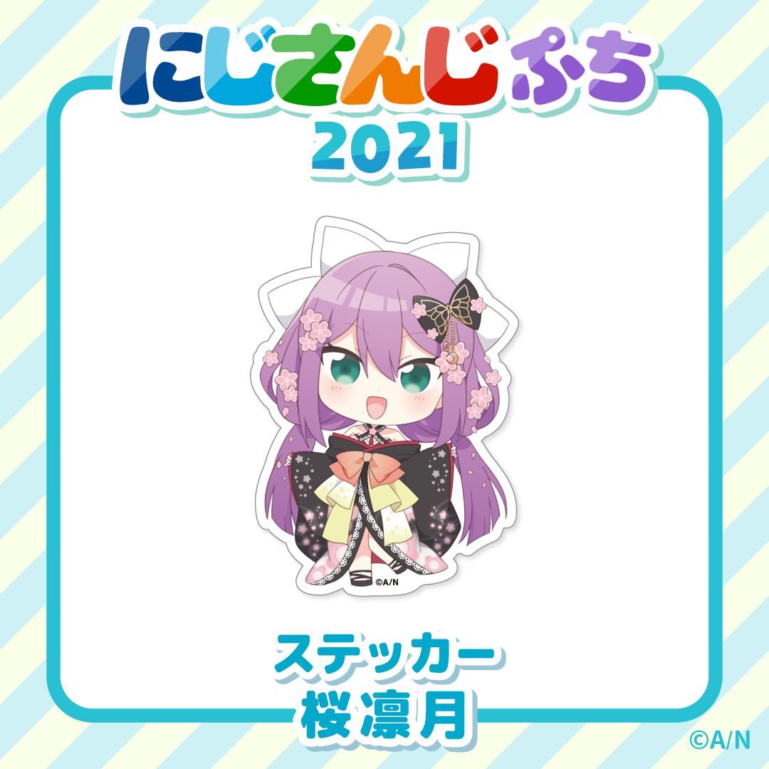 【にじさんじぷち2021】ステッカー 桜凛月の公式画像