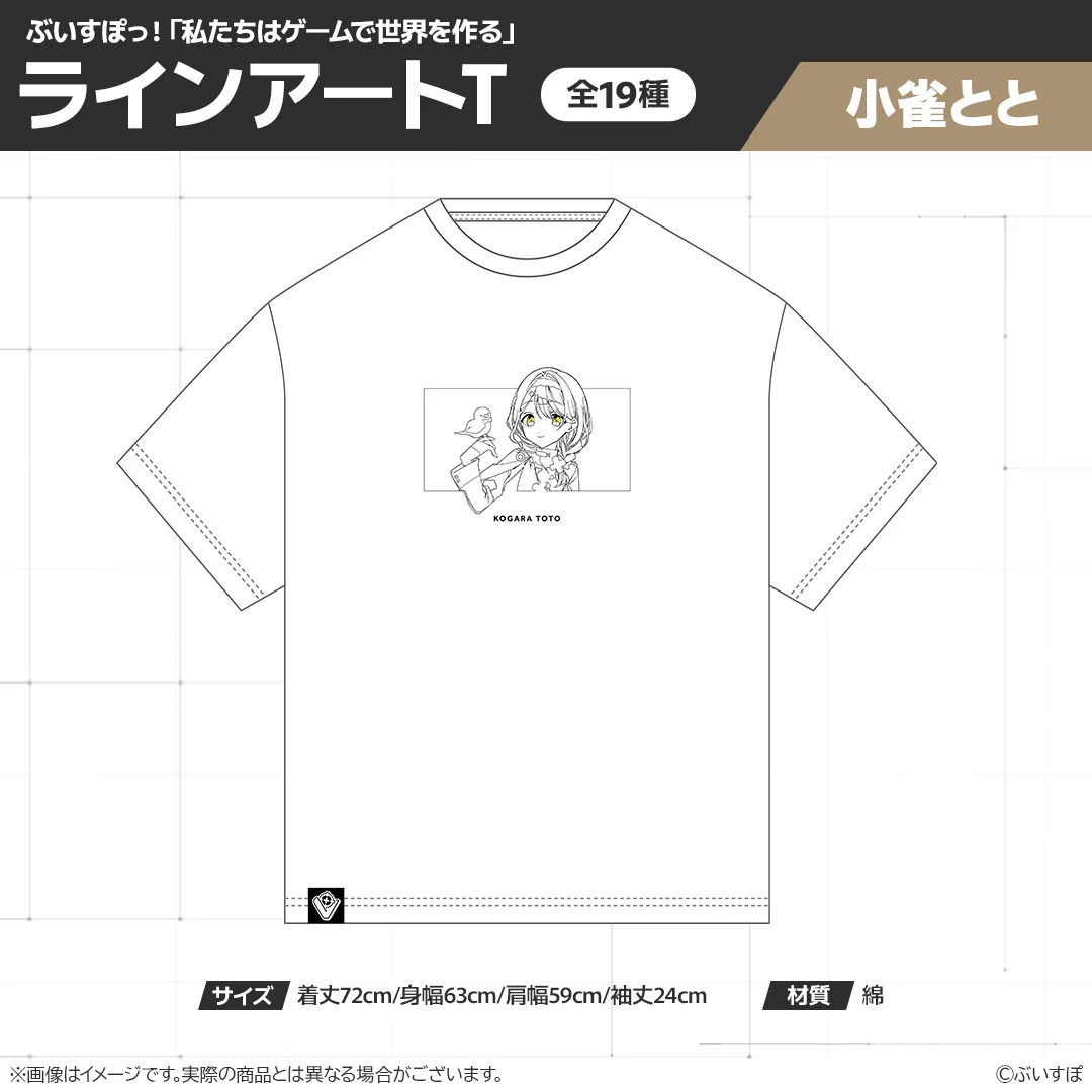 小雀とと
