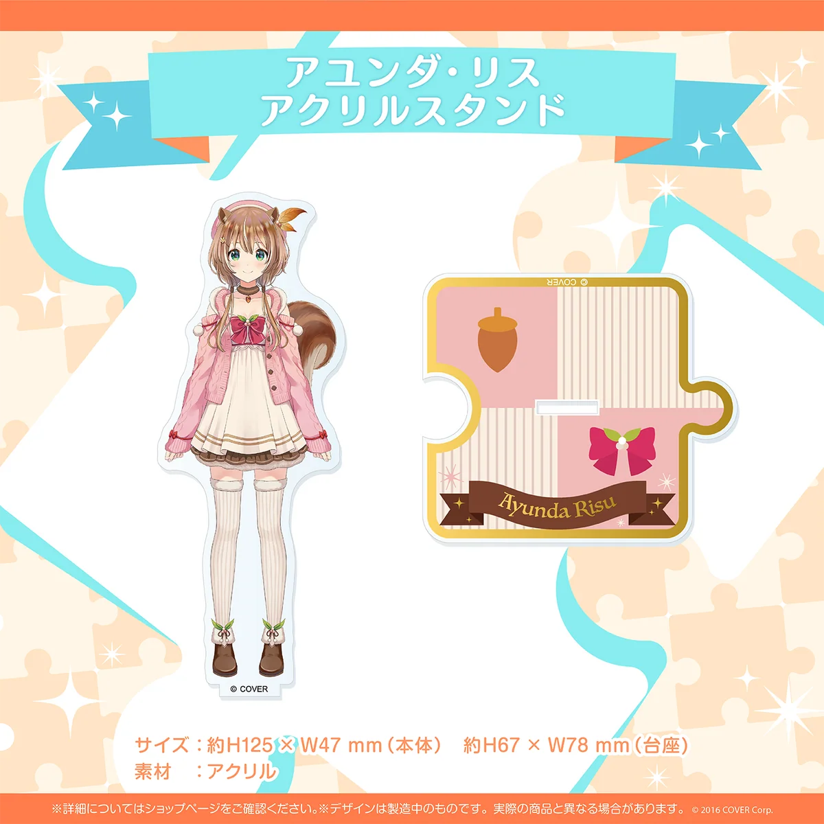 ホロライブインドネシア 活動2周年記念の商品画像