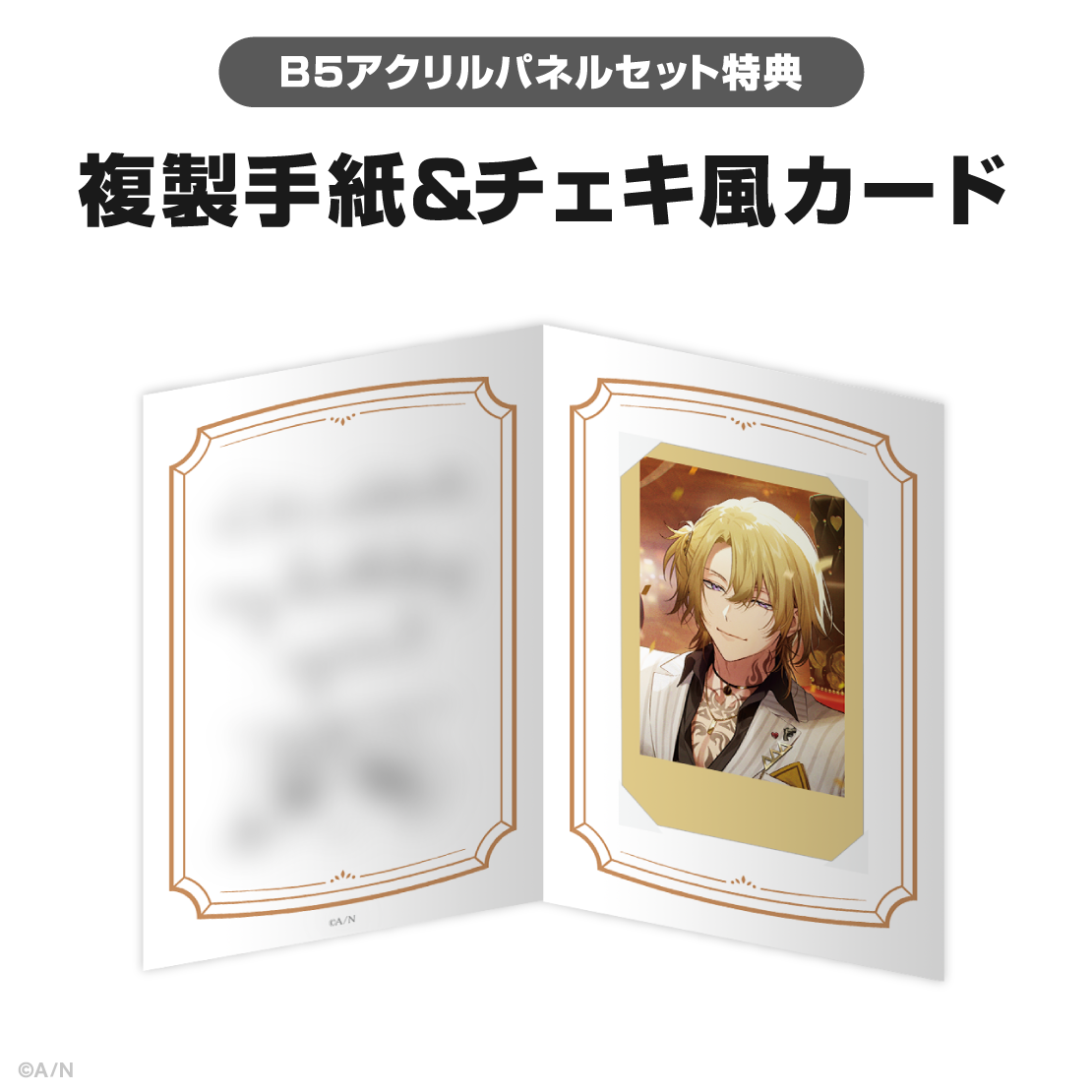 ルカ・カネシロ誕生日グッズ&ボイス2026