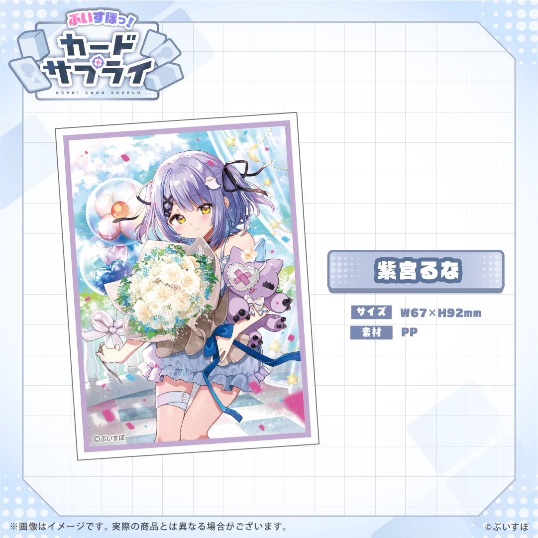 ぶいすぽっ!カードスリーブ