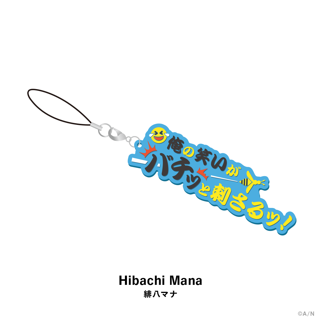 【NIJISANJI & NIJISANJI EN HEROES 1st Anniversary】ラバーストラップ Oriensの商品画像