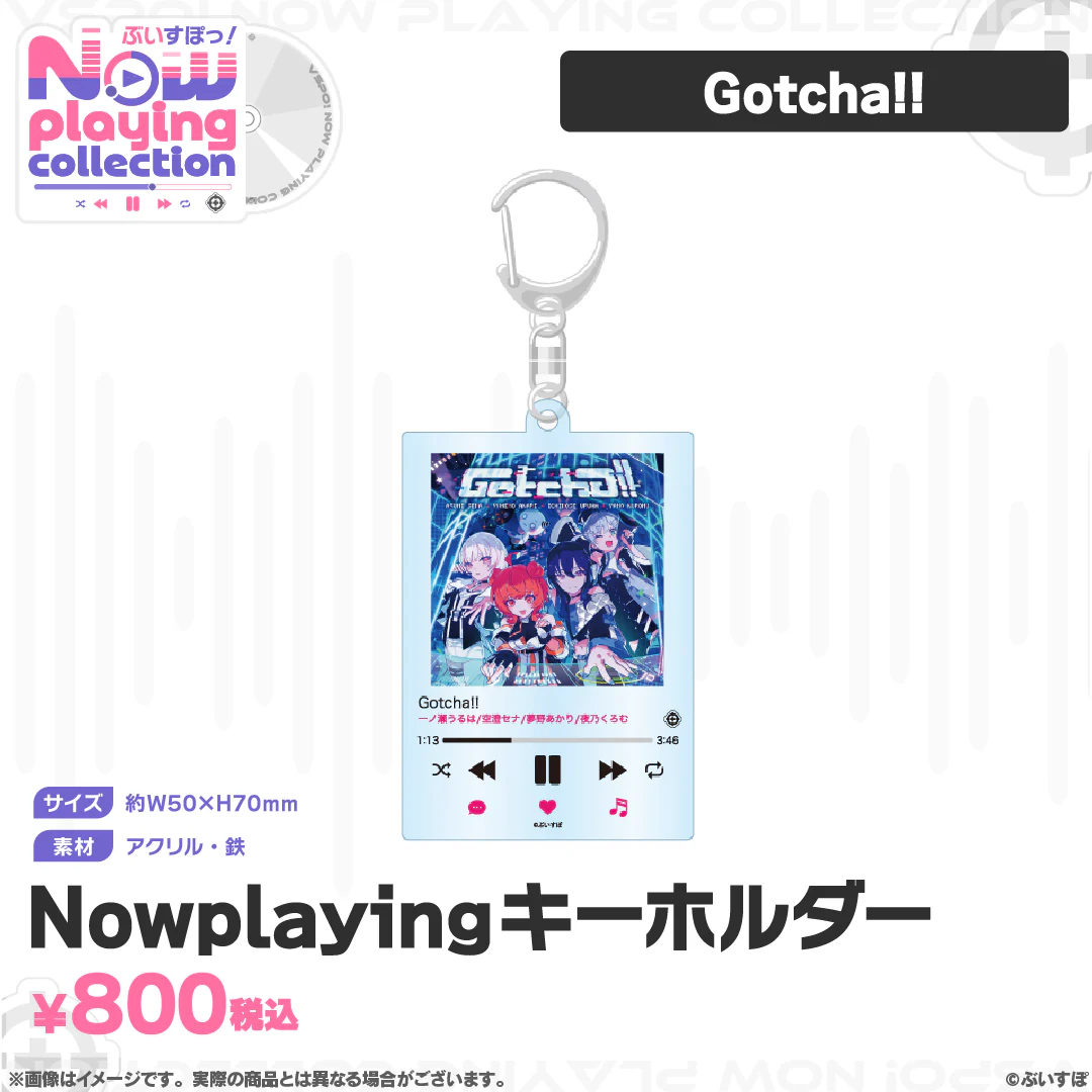 ぶいすぽっ！Nowplaying collection Nowplayingキーホルダー Gotcha!!の公式画像