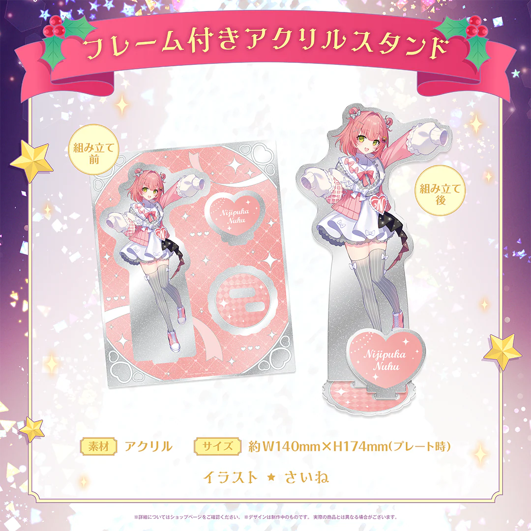 ミリプロ クリスマスコレクション フレーム付きアクリルスタンド 2025 虹深°ぬふ