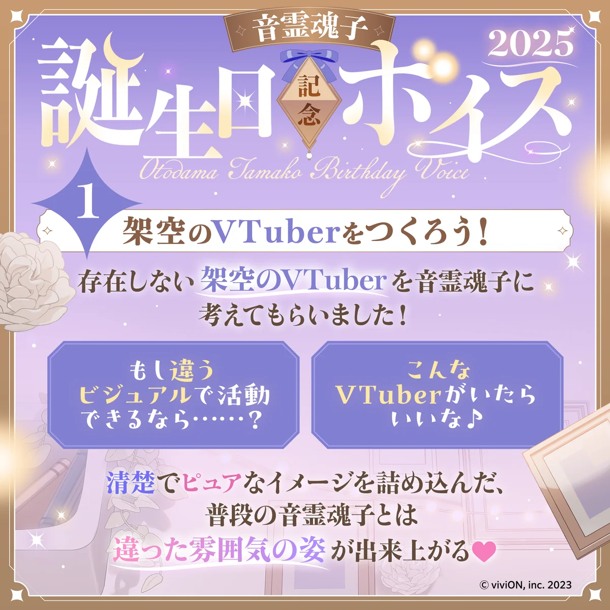 あおぎり高校 音霊魂子 誕生日記念グッズ&ボイス2025全部入りセット