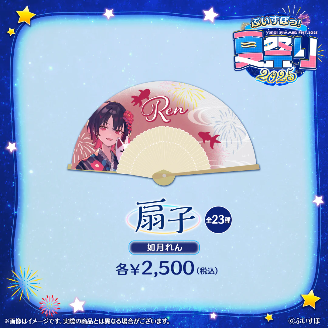 如月れん