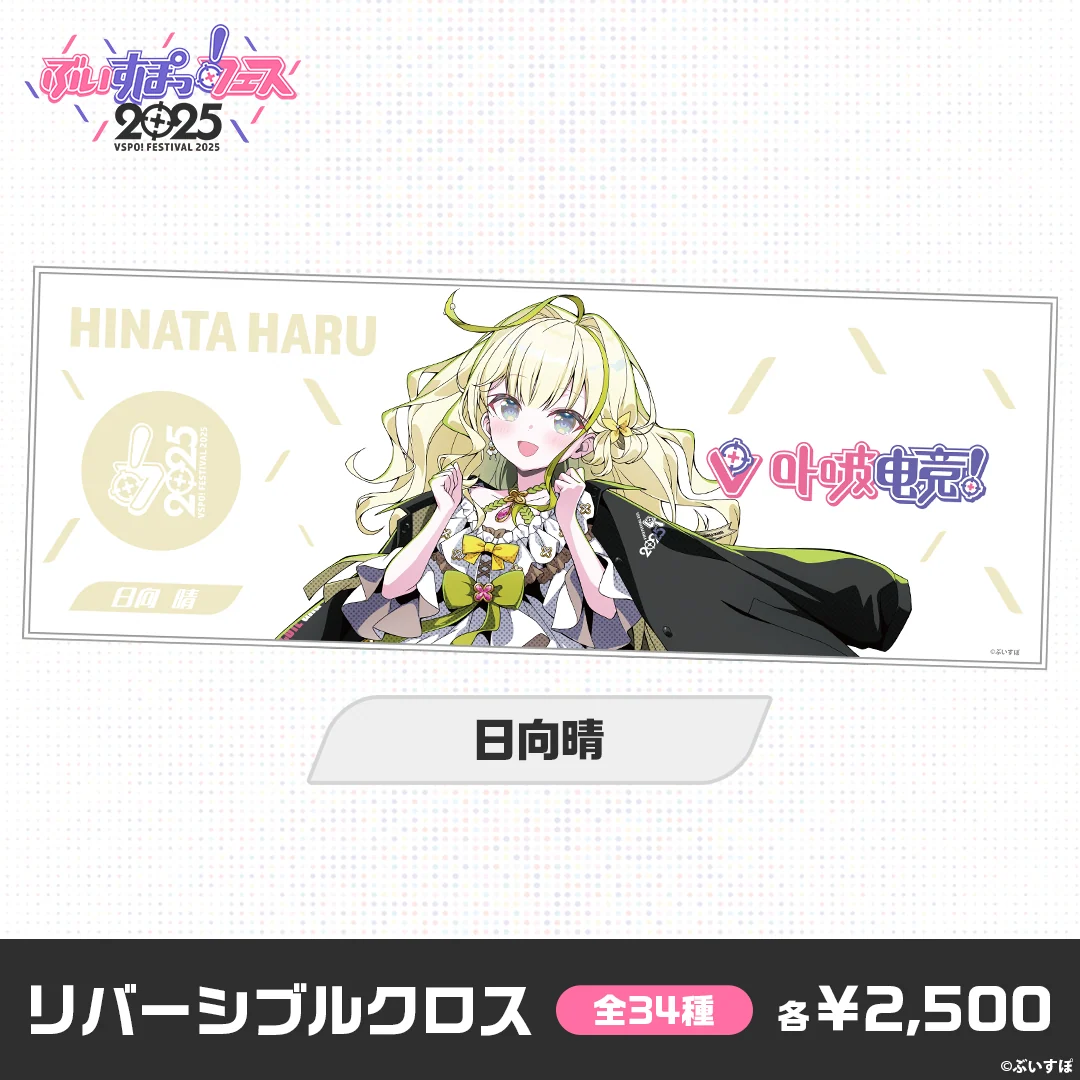 日向晴