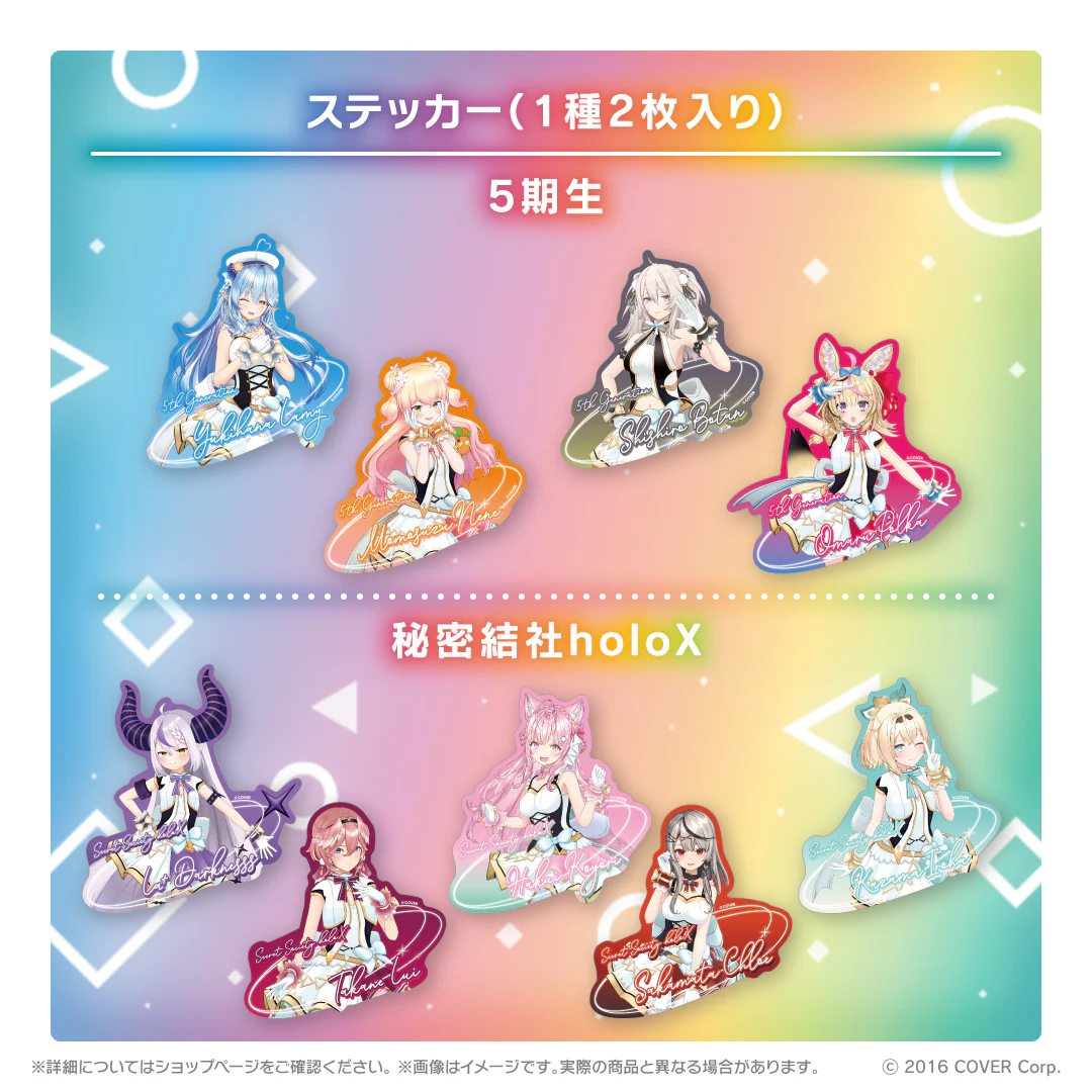 ホロライブ オリジン衣装グッズシリーズ ステッカー（1種2枚入り） 秘密結社holoX ステッカー（1種2枚入り） 風真いろはの公式画像