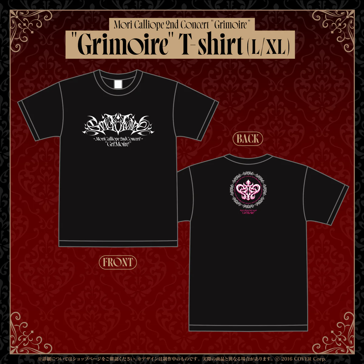 【再販売】Mori Calliope 2nd Concert "Grimoire”ライブグッズ T-shirt XL