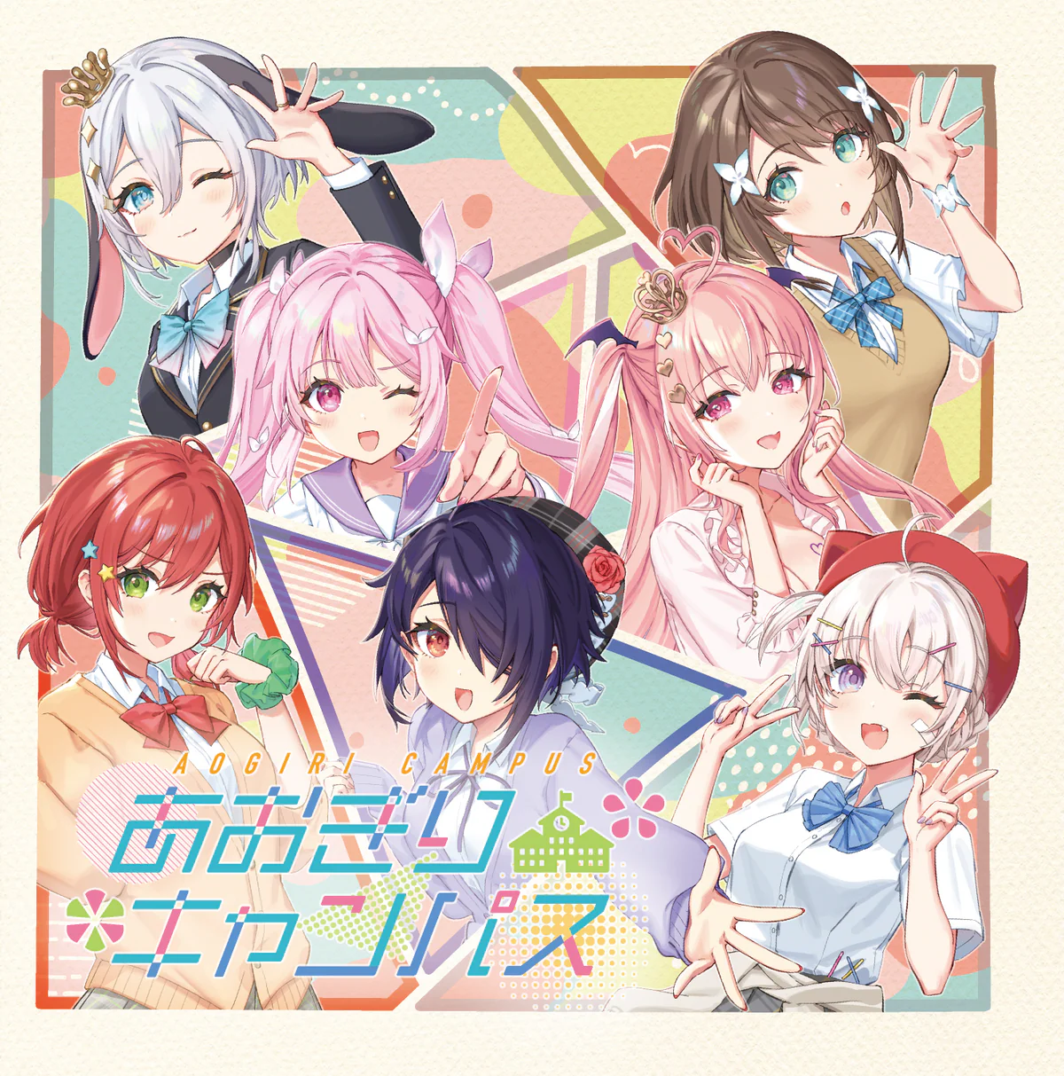 「あおぎりキャンパス」(AOGIRI CAMPUS)の公式画像