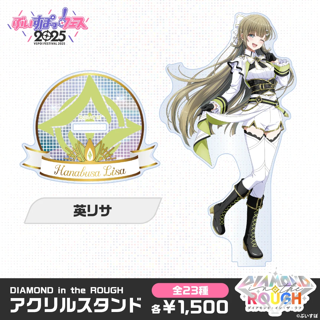 英リサ