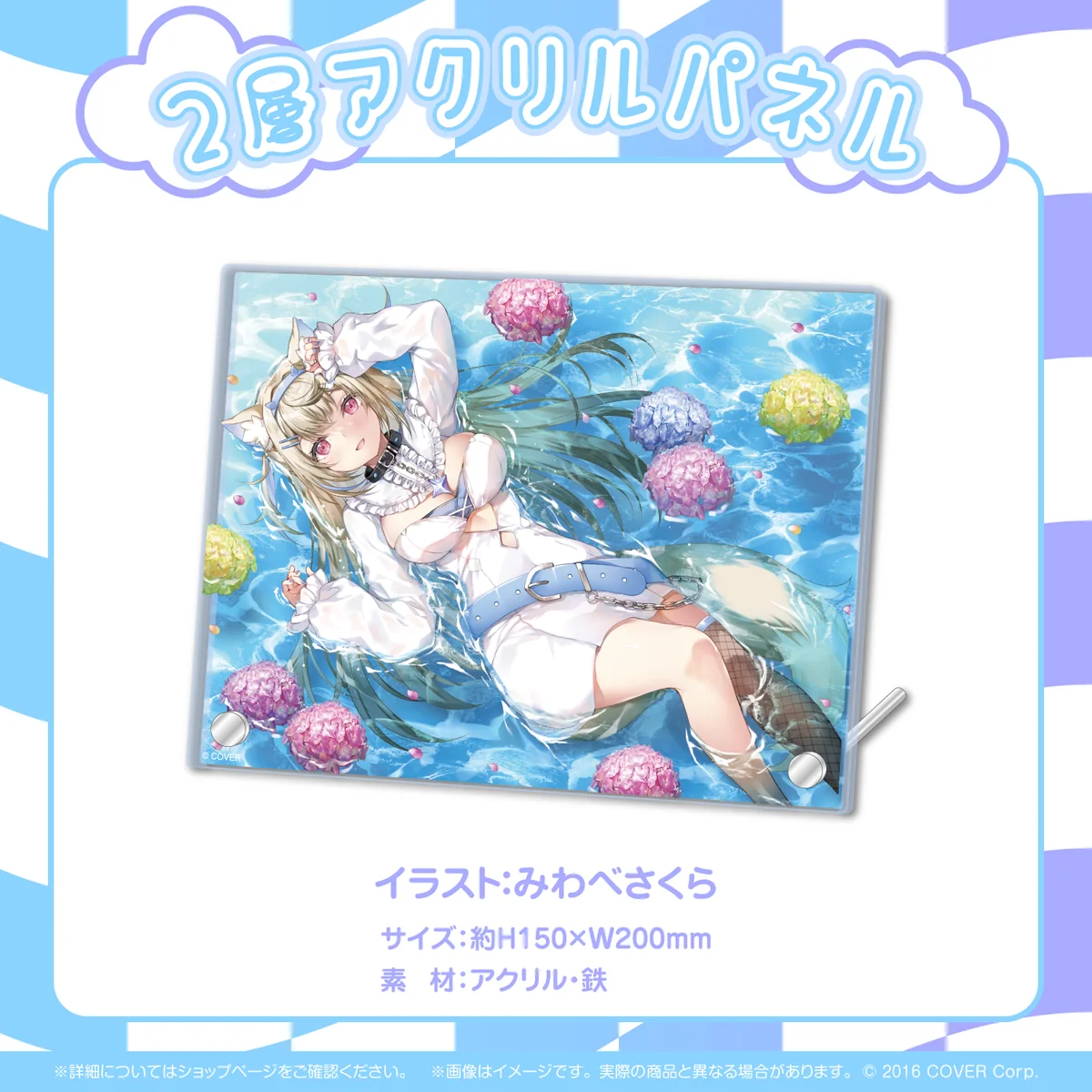 フワワ・アビスガード 誕生日記念2024 2層アクリルパネル