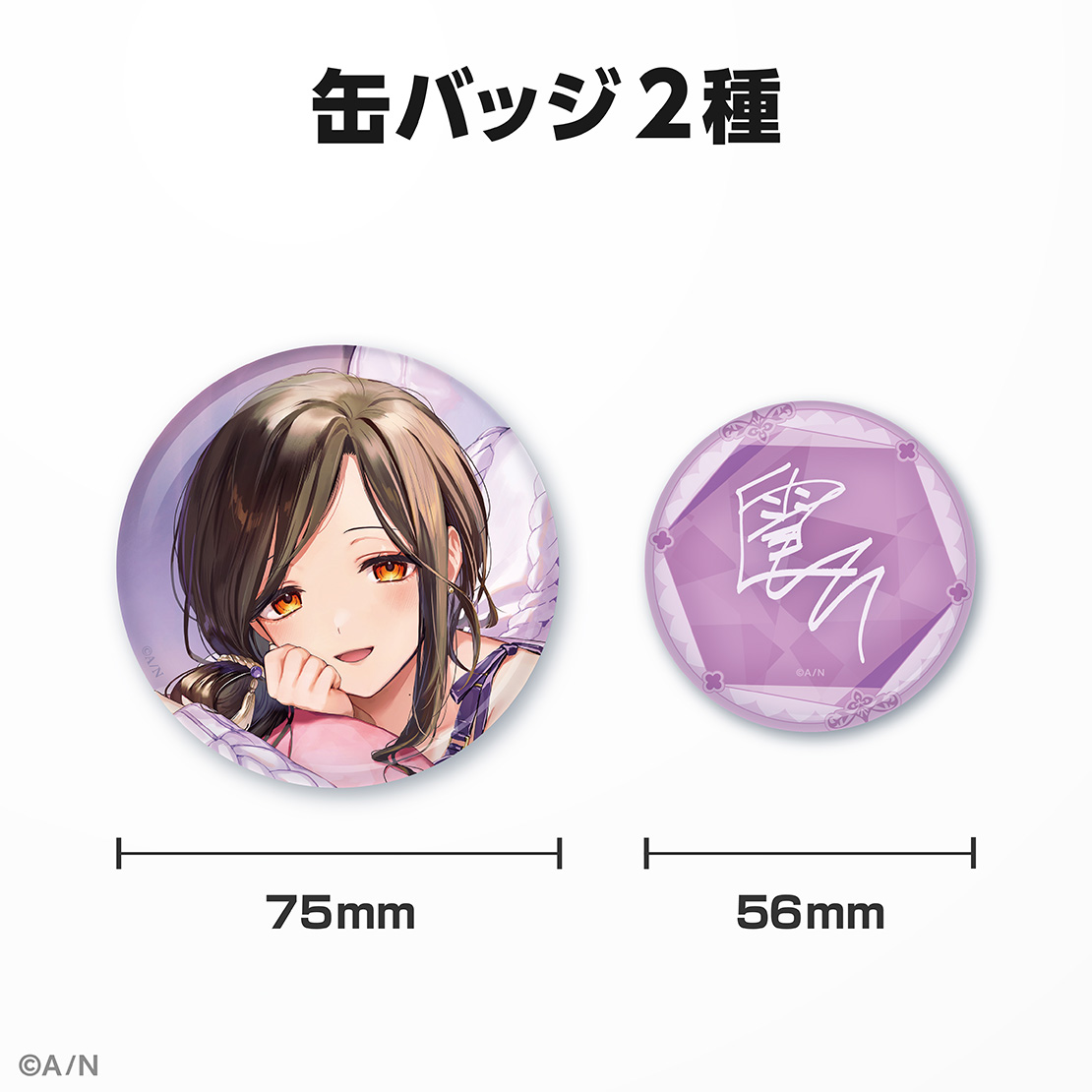 白雪巴誕生日グッズ&ボイス2024