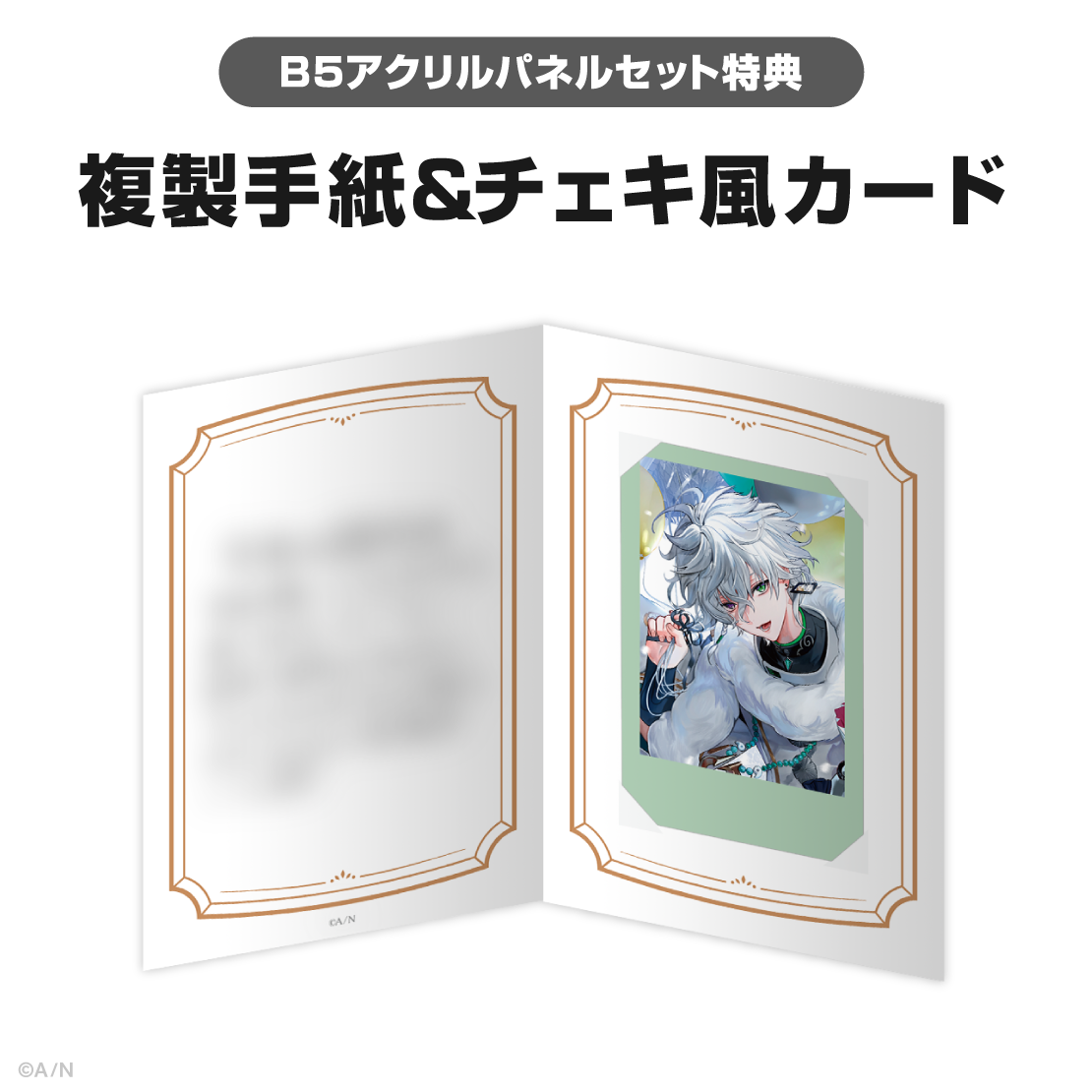 叢雲カゲツ誕生日グッズ&ボイス2026