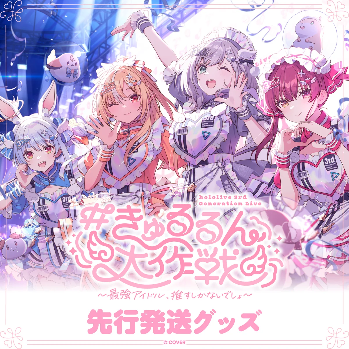 シリーズ共通画像