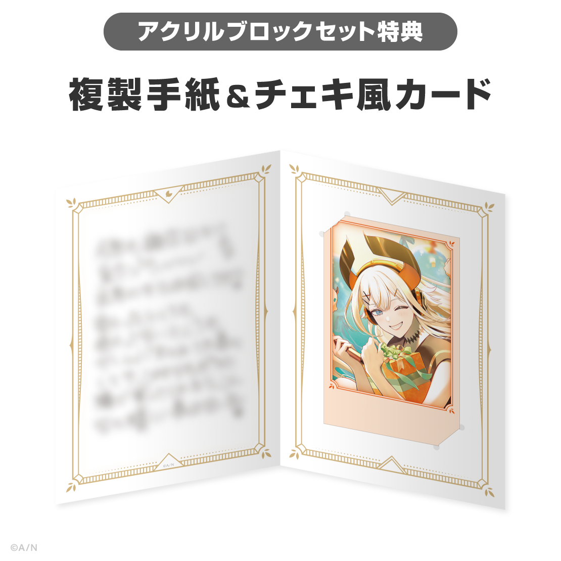 レヴィ・エリファ誕生日グッズ&ボイス2026の商品画像