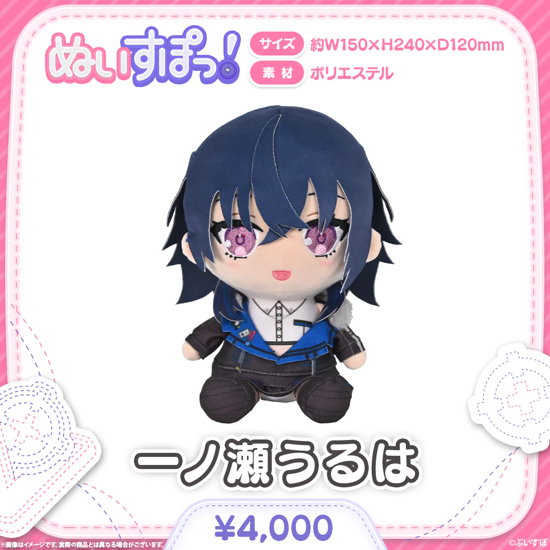 一ノ瀬うるは