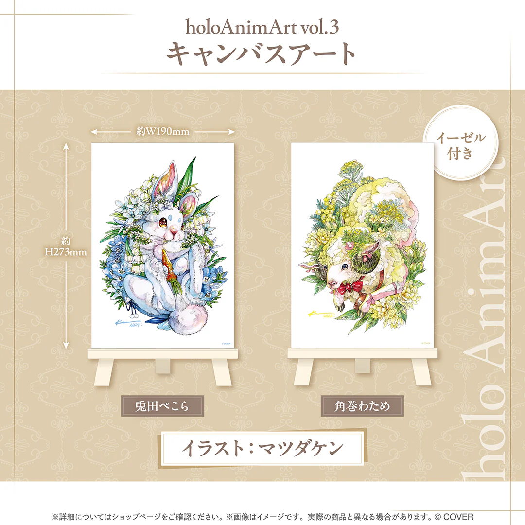 holoAnimArt vol.3 キャンバスアート 角巻わため
