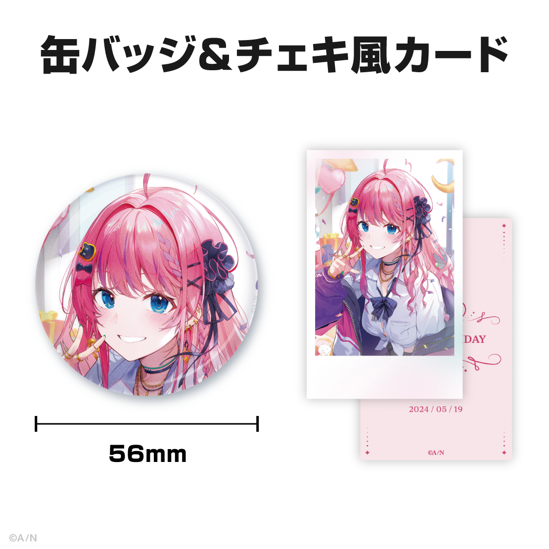 倉持めると誕生日グッズ&ボイス2024の商品画像