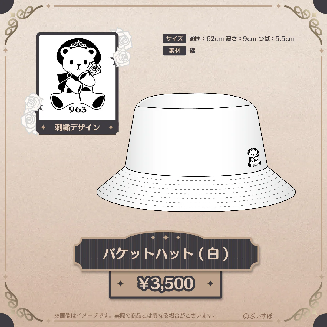 胡桃のあ　誕生日記念2024 バケットハット　白の公式画像