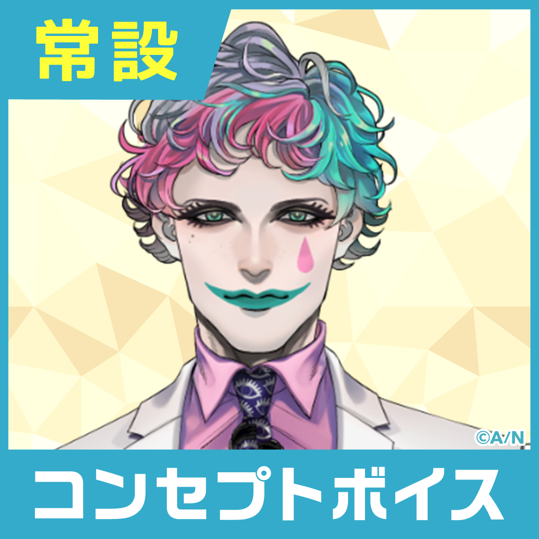 【ジョー・力一】にじさんじコンセプトボイス【2019年10月~2020年6月期間】
