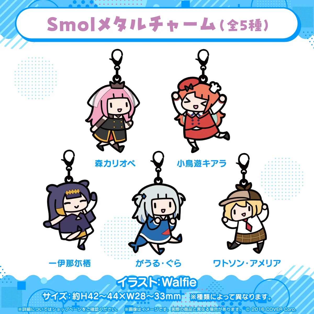 ホロライブEnglish -Myth- Smolグッズの商品画像