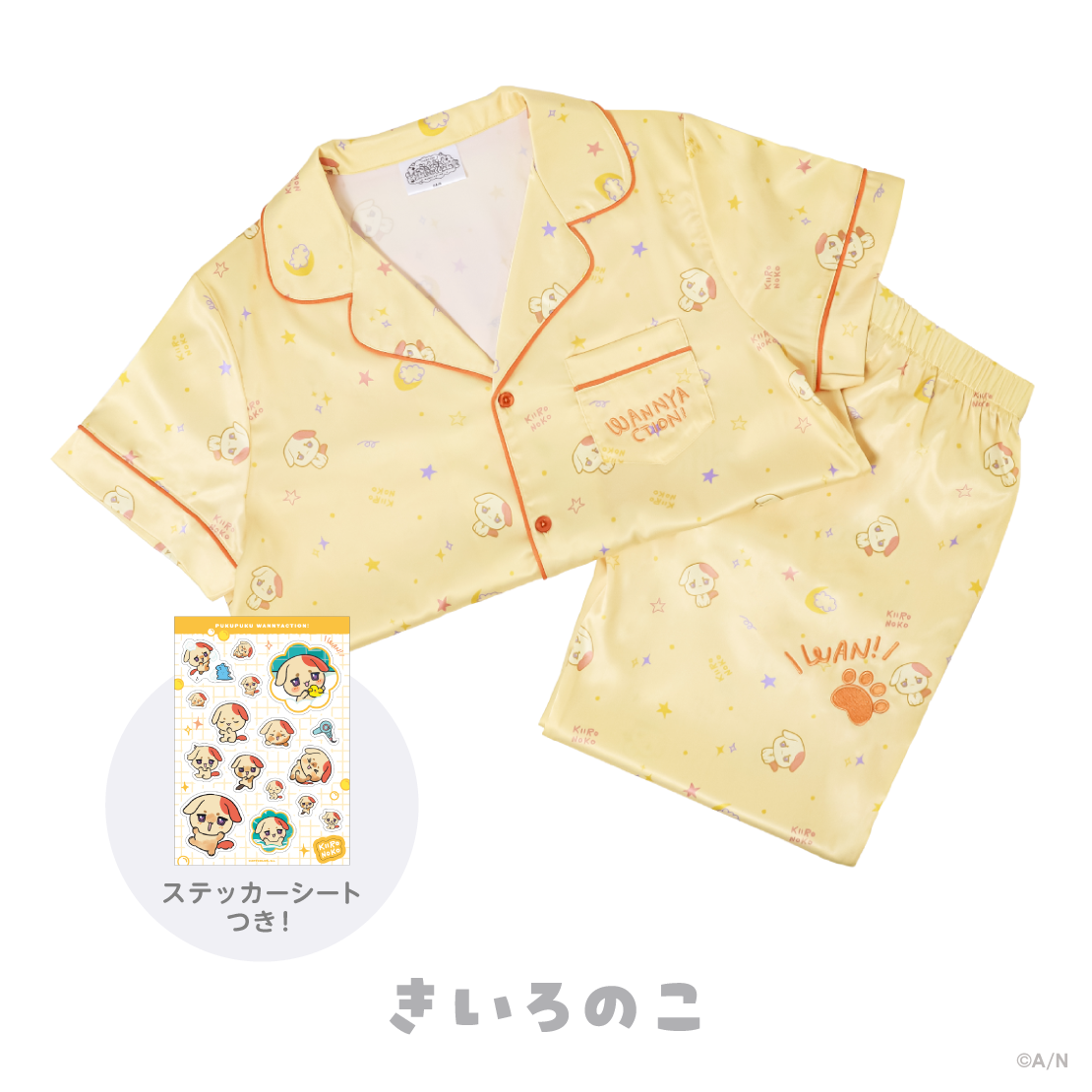 【ぷくぷくわんにゃくしょん!】ルームウェアの商品画像