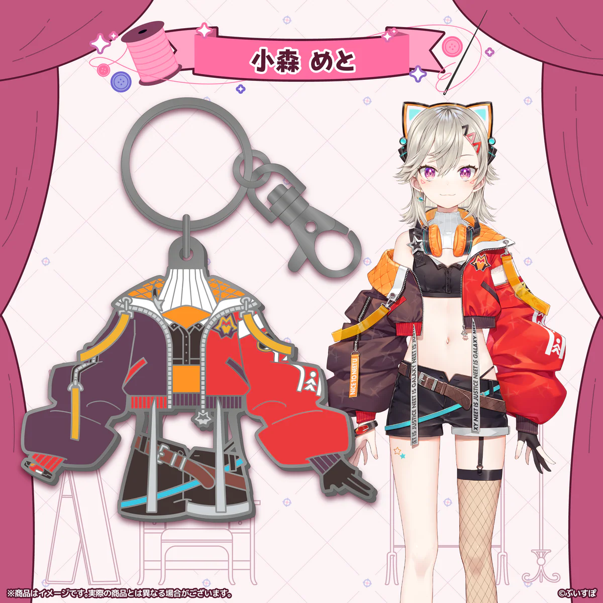 小森めと