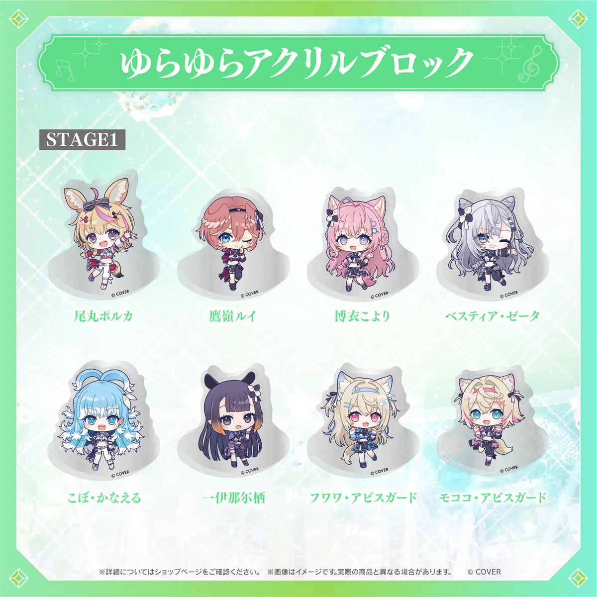 【事後通販】hololive 7th fes. Ridin' on Dreams ゆらゆらアクリルブロック hololive STAGE1 こぼ・かなえるの公式画像