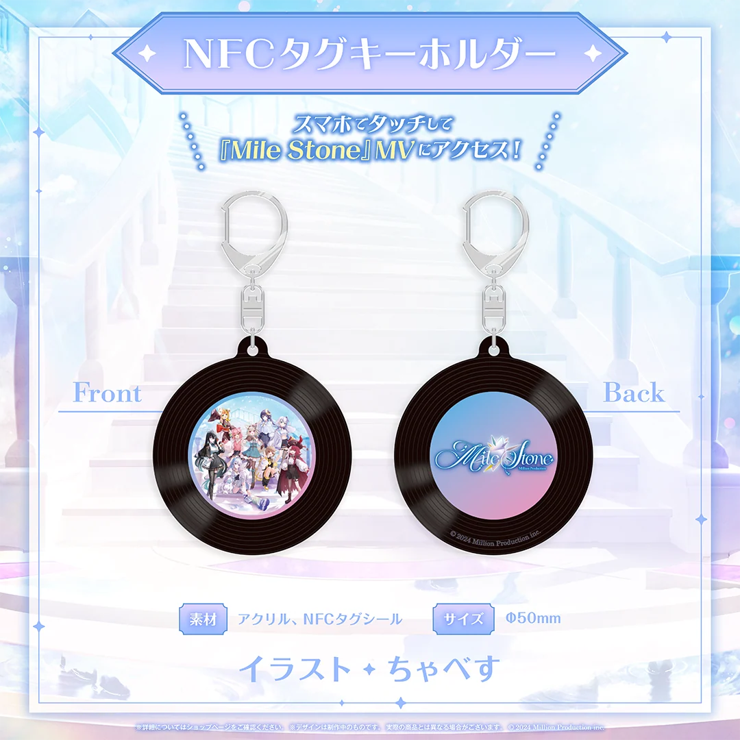 ミリプロ 3周年記念グッズ NFCタグキーホルダーの商品画像