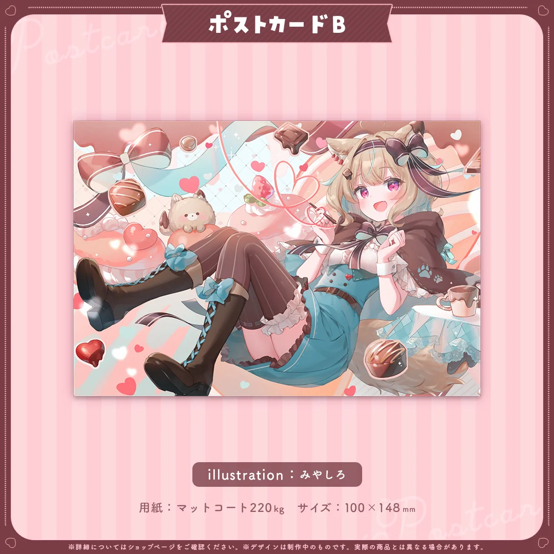 甘狼このみ誕生日記念 ポストカードBの商品画像
