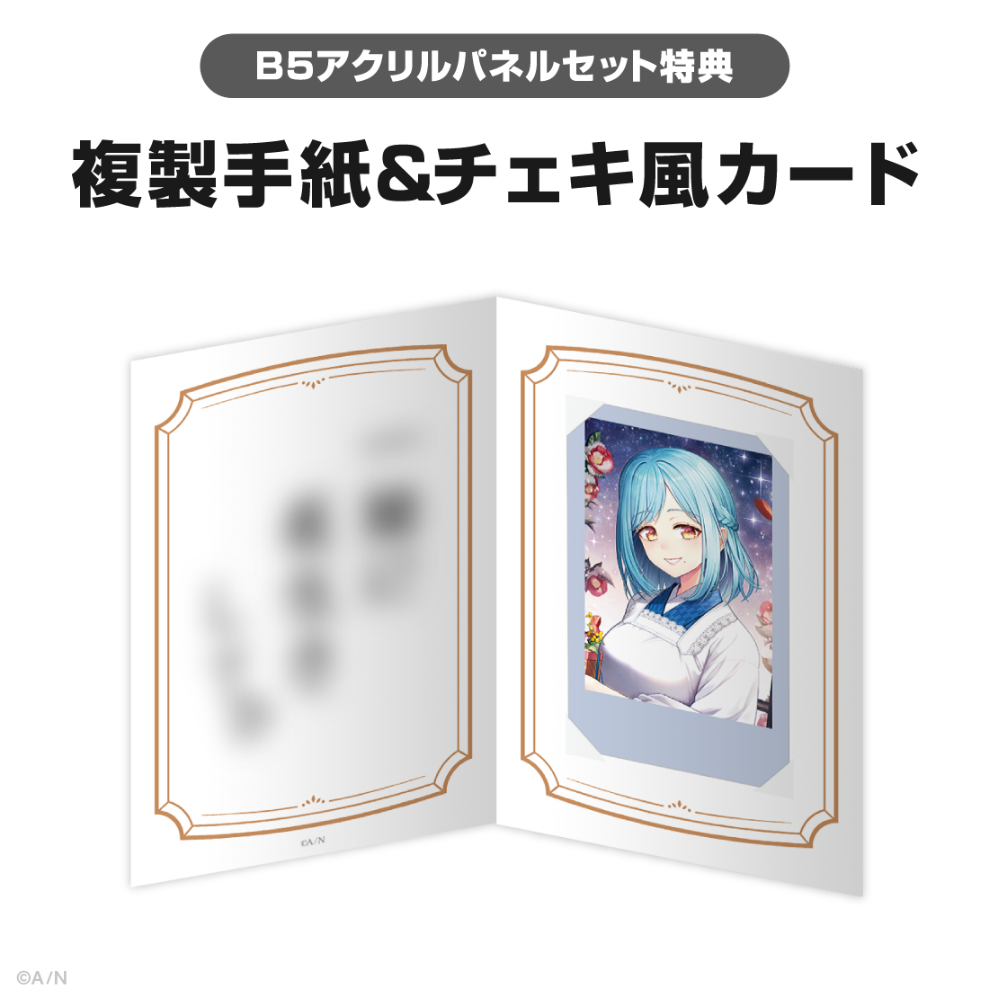 モイラ誕生日グッズ2026