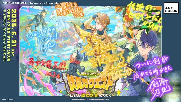 ビジュアルの上に出演者の手書きのメッセージとサインが書かれた画像