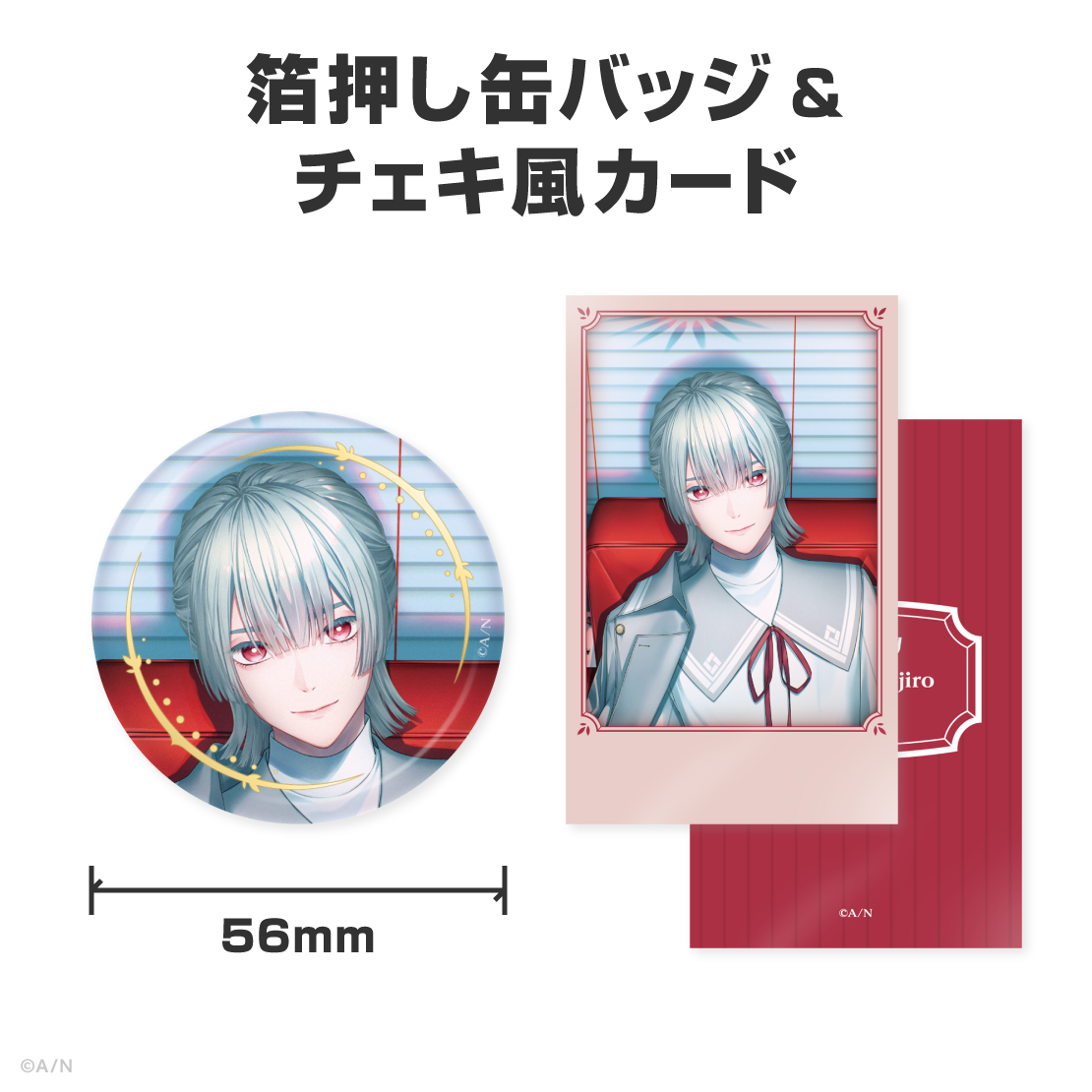 弦月藤士郎誕生日グッズ&ボイス2026の商品画像
