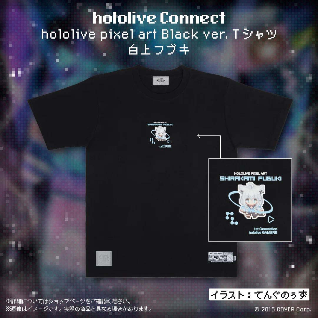 hololive Connect hololive pixel art 1期生 Black ver. Tシャツ 白上フブキ Mの公式画像